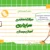 سوالات استخدامی سرایداری آموزش و پرورش ۱۴۰۴ با جواب